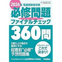 必修ラスパ2026 | 井上大輔, 井上大輔 |本 | 通販 | Amazon